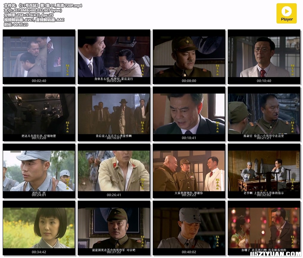 《51号兵站》第1集 01_高清 720P.mp4.jpg