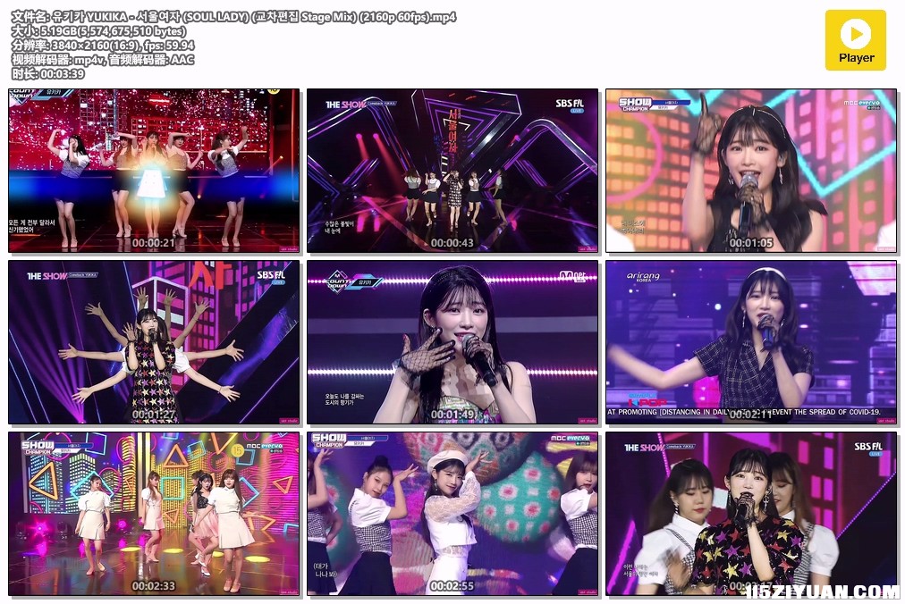 유키카 YUKIKA - 서울여자 (SOUL LADY) (교차편집 Stage Mix) (2160p 60fps).mp4.jpg